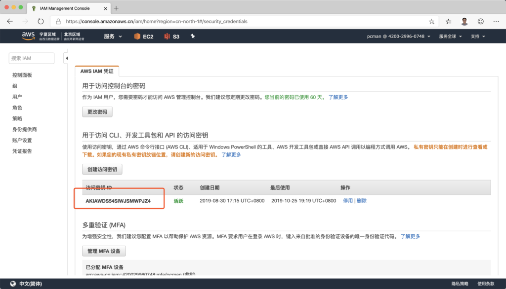 迁移阿里云 ECS Windows 到 AWS EC2 亚马逊云 第32张