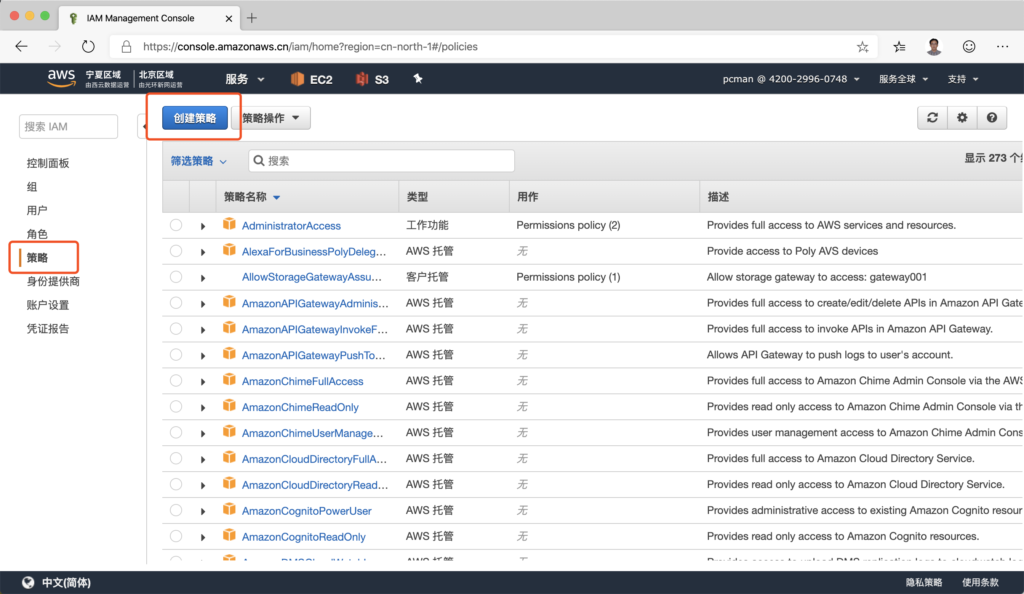 迁移阿里云 ECS Windows 到 AWS EC2 亚马逊云 第36张