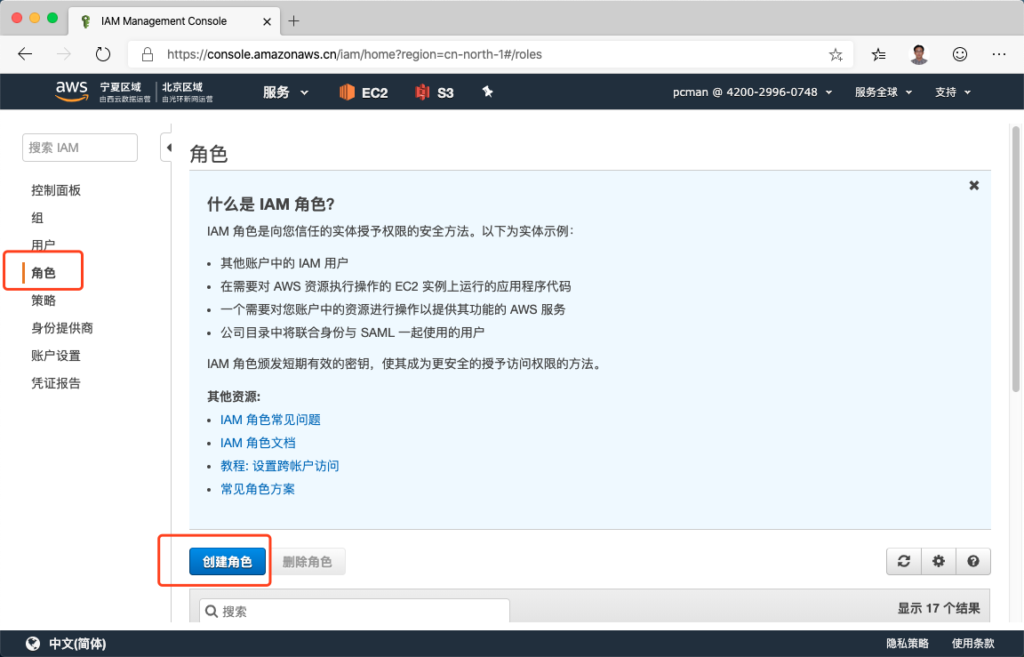 迁移阿里云 ECS Windows 到 AWS EC2 亚马逊云 第39张