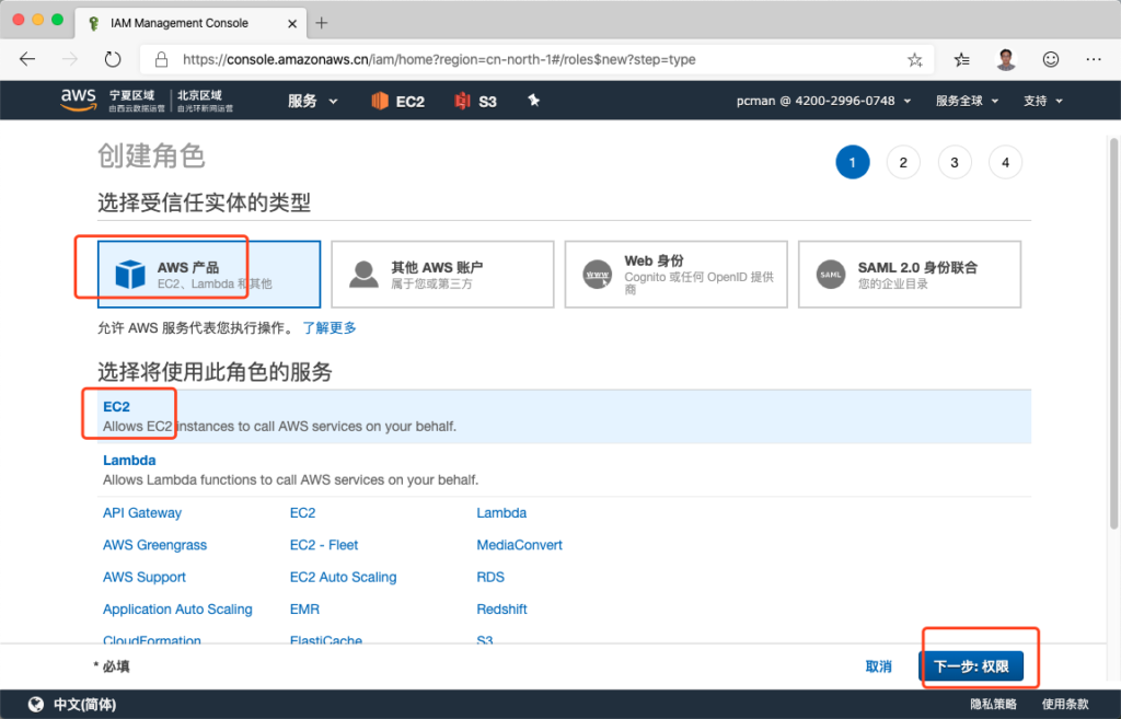 迁移阿里云 ECS Windows 到 AWS EC2 亚马逊云 第40张