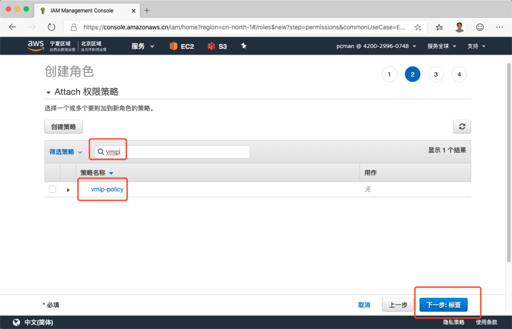 迁移阿里云 ECS Windows 到 AWS EC2 亚马逊云 第41张