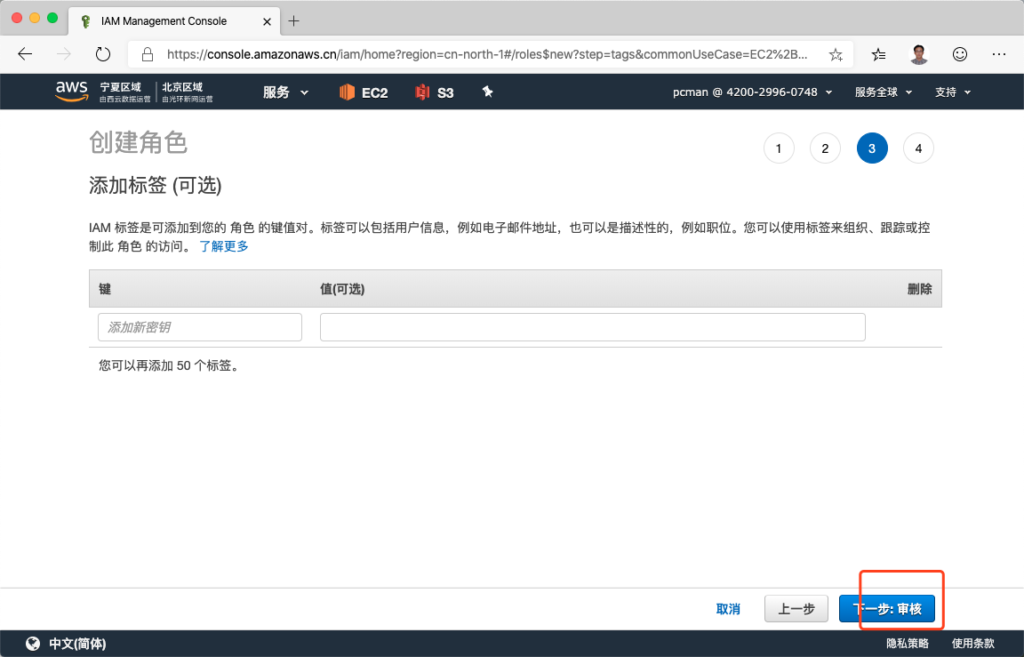 迁移阿里云 ECS Windows 到 AWS EC2 亚马逊云 第42张