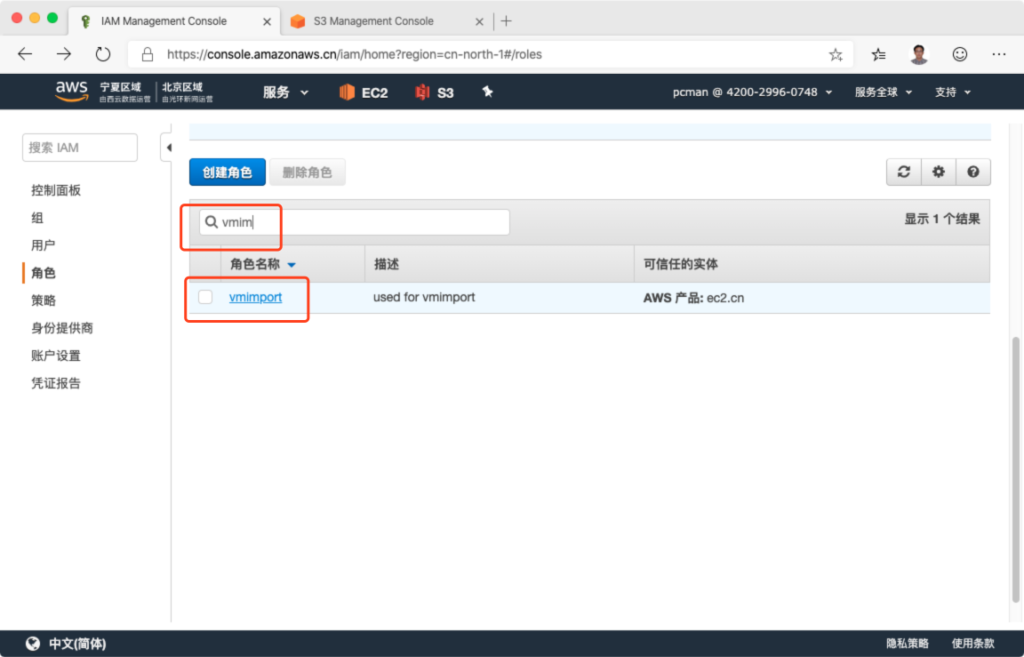 迁移阿里云 ECS Windows 到 AWS EC2 亚马逊云 第44张