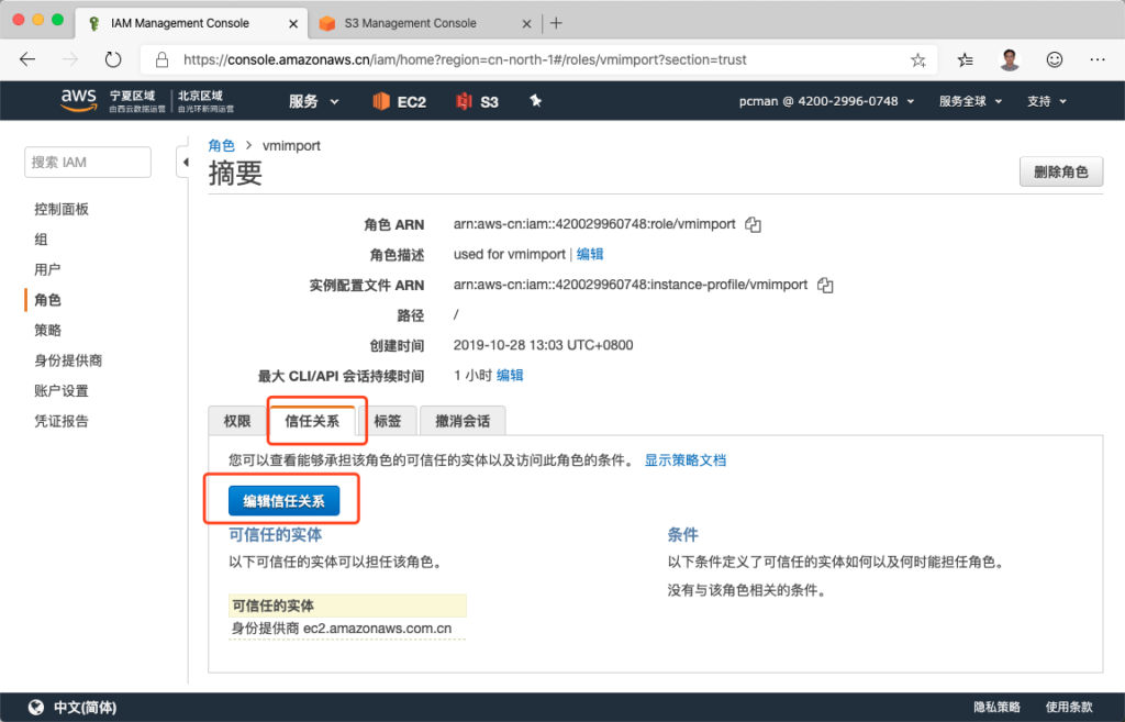 迁移阿里云 ECS Windows 到 AWS EC2 亚马逊云 第45张