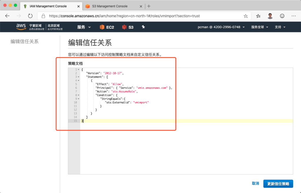 迁移阿里云 ECS Windows 到 AWS EC2 亚马逊云 第46张