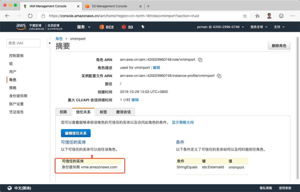 迁移阿里云 ECS Windows 到 AWS EC2 亚马逊云 第47张